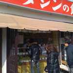 ナダシンの餅 - お店正面