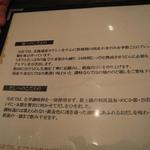 麺匠 空海 - 空海のこだわり