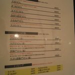 麺匠 空海 - ぶっかけ系のメニュー