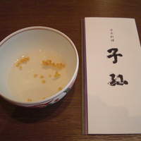 日本料理 子孫 - 先ずは一服。