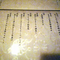 先斗町 魯ビン - 