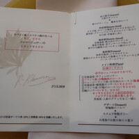 ラ・グランターブル ドゥ キタムラ - 