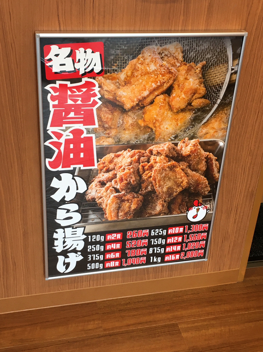 メニュー写真 : から揚げ専門店 から丸 岡山下中野店 - 備前西市