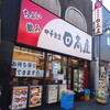 日高屋 秋津店