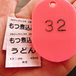 糸庄 - 食券と待ちの番号札