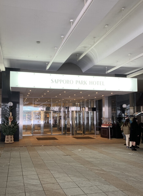 二年後にヒルトンとして建て替えオープン By 流れ星 札幌パークホテル 中島公園 旅館 オーベルジュ その他 食べログ 二年後にヒルトンとして建て替えオープン By 流れ星 札幌パークホテル 中島公園 旅館 オーベルジュ その他 食べログ