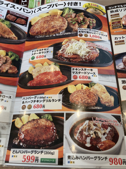 メニュー写真 ステーキのどん 東大宮店 東大宮 ステーキ 食べログ メニュー写真 ステーキのどん 東大宮店 東大宮 ステーキ 食べログ