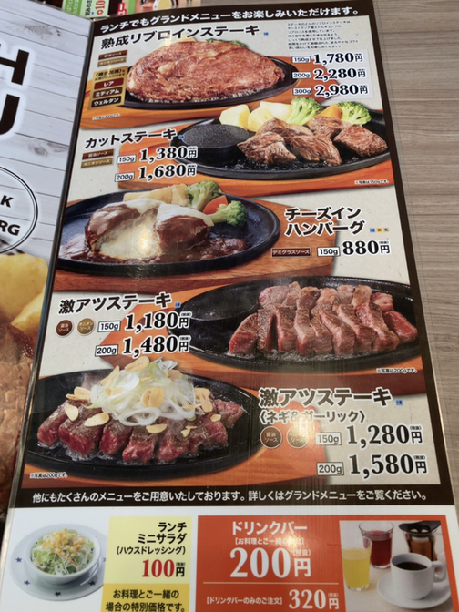 メニュー写真 ステーキのどん 東大宮店 東大宮 ステーキ 食べログ メニュー写真 ステーキのどん 東大宮店 東大宮 ステーキ 食べログ