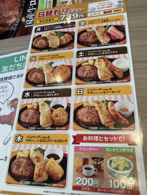 メニュー写真 ステーキのどん 東大宮店 東大宮 ステーキ 食べログ メニュー写真 ステーキのどん 東大宮店 東大宮 ステーキ 食べログ