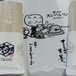 永平寺そば 極 - 永平寺そば　極