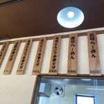 らーめん 善谷 - 