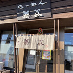 らーめん 善谷 - 