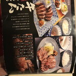 炭焼牛たん東山 - 