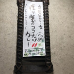 SPICY CURRY 魯珈 - 