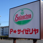 Saizeriya - 