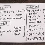 つかふき屋 - 限定メニュー