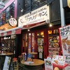 がブリチキン。 豊橋店