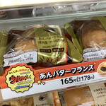 ファミリーマート - 料理写真: