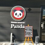 Chinese restaurant panda - 