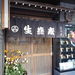 三谷屋 - がまごこと書いて我孫子