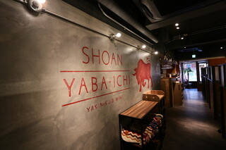 Shouanyabaichi - 