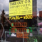 インド・ネパール料理　ナンカレーハウス - テイクアウトのお知らせ