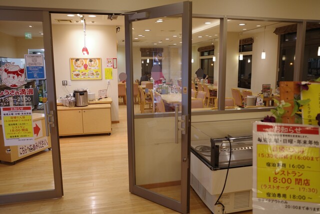 老神温泉 ぎょうざの満洲 東明館 沼田 餃子 食べログ 老神温泉 ぎょうざの満洲 東明館 沼田 餃子 食べログ