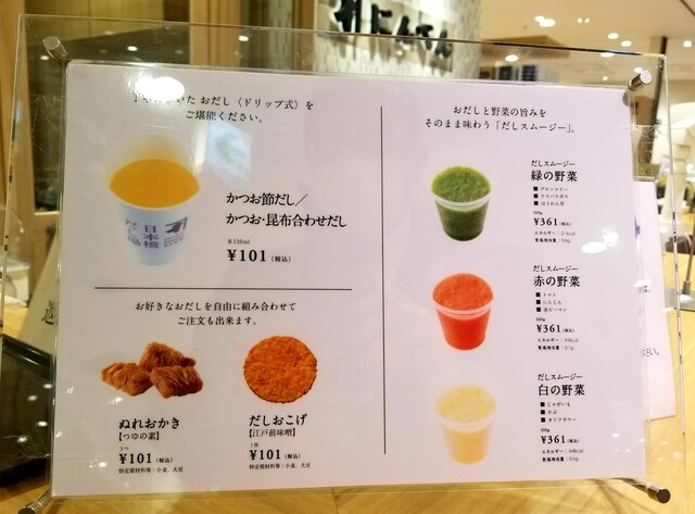 池袋東武プラザ館デパ地下 にんべん 1st By 京夏終空 にんべん 東武百貨店池袋店 池袋 その他 食べログ 池袋東武プラザ館デパ地下 にんべん 1st By 京夏終空 にんべん 東武百貨店池袋店 池袋 その他 食べログ