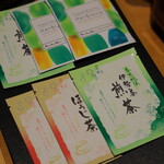 志摩観光ホテル - お茶セット