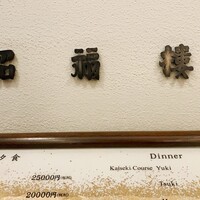 招福樓 東京店 - 