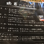 琉宮 - メニュー