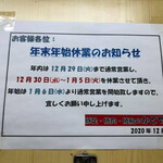 豚足のかどや - 