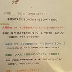 ヴィア トスカネッラ - （2020.12）