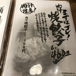 nikujirugyouzanodandadan - 店の一押し看板メニューの元祖肉汁焼き餃子6つ460円を生ビール480円と同時でお願いしました。