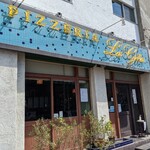 ピッツェリア　ラ　ジータ - 