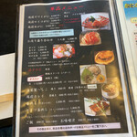 海食空間　かに乃花 - メニュー