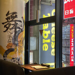 kawara CAFE＆DINING 新宿東口店 - 