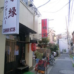 豚小家 - 8/2012開店前