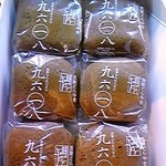Kuroichiya - 黒糖蜜まんじゅう