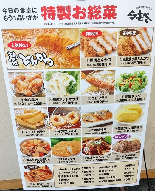 健康シリーズ By まっちゃんかんちゃん 甚べい 新富店 青葉 弁当 食べログ