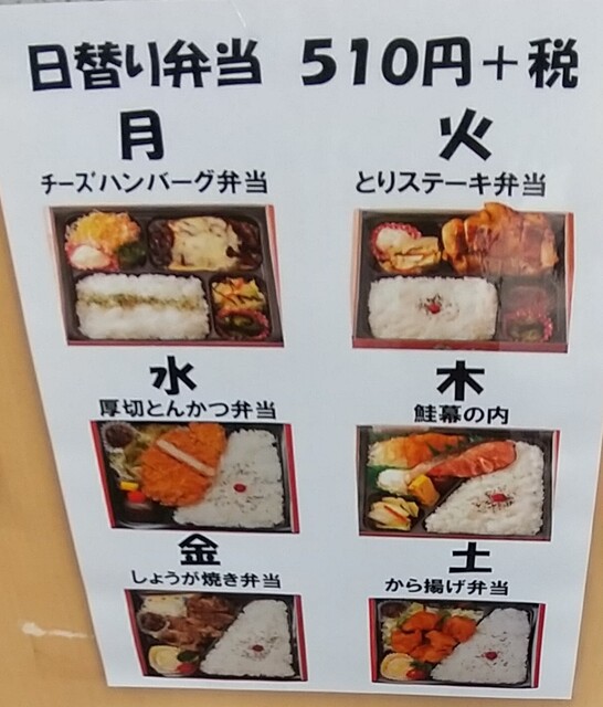 健康シリーズ By まっちゃんかんちゃん 甚べい 新富店 青葉 弁当 食べログ