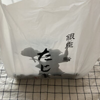 銀座 鮨 たじま - * 限定握り 2,160円 銀座 鮨 たじま - * 限定握り 2,160円