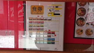 麺屋松三 - 券売機