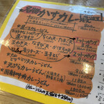 麺くい やまちゃん - 