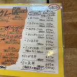 麺くい やまちゃん - 