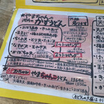 麺くい やまちゃん - 