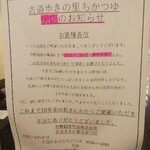 ちかつゆ亭 - まさかの閉店に正直落胆してます．．．