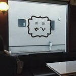 喫茶 ゾウ - こんなに空いてるのは珍しいです