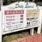 カフェ テリア - 入り口脇にある歴史ある看板