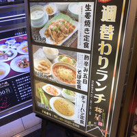 梅蘭 御茶ノ水ワテラス店 - 